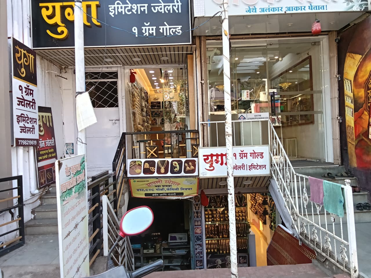 Yuga Jewellery Shop
